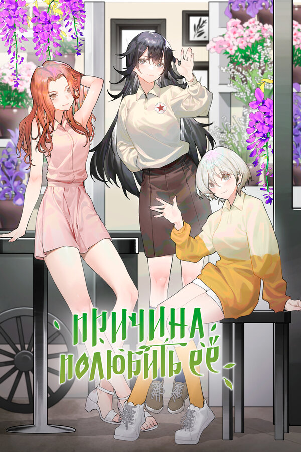 Постер сериала